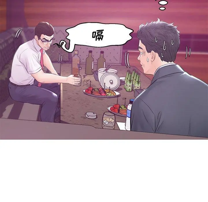 俏儿媳 第33话 第66页