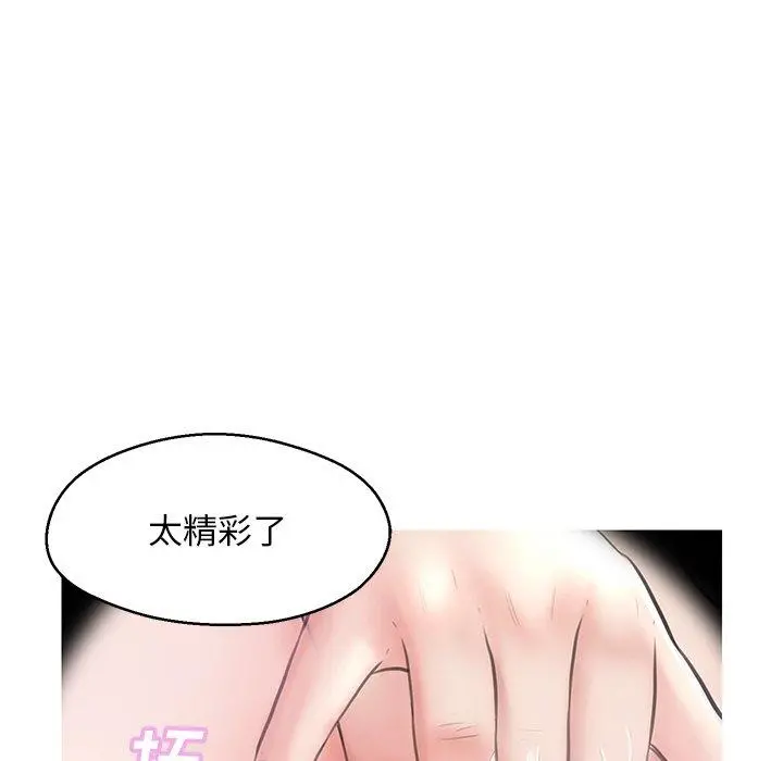 俏儿媳 第33话 第21页