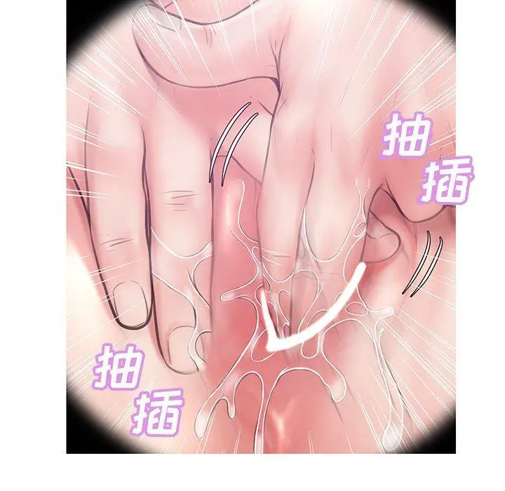 俏儿媳 第33话 第28页