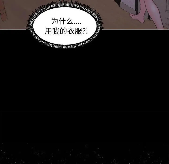 俏儿媳 第33话 第126页