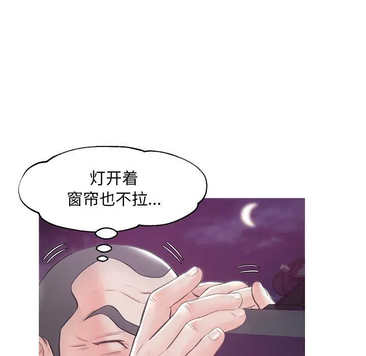 俏儿媳 第33话 第23页