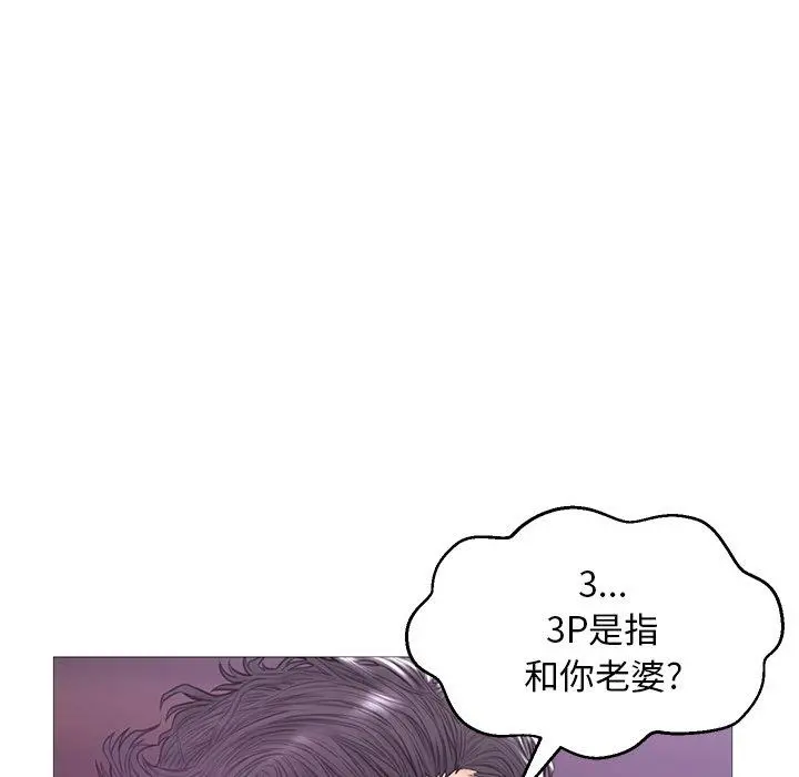 俏儿媳 第33话 第45页