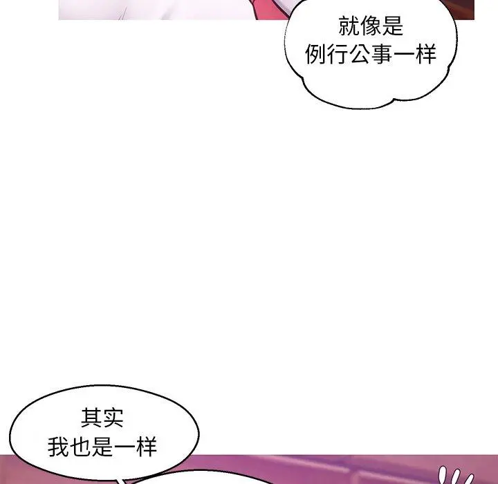 俏儿媳 第33话 第59页