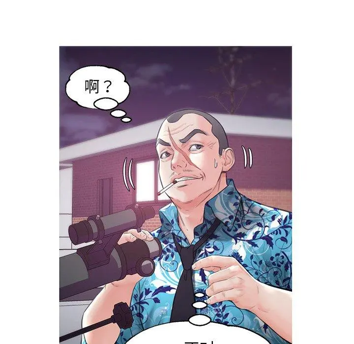 俏儿媳 第33话 第39页