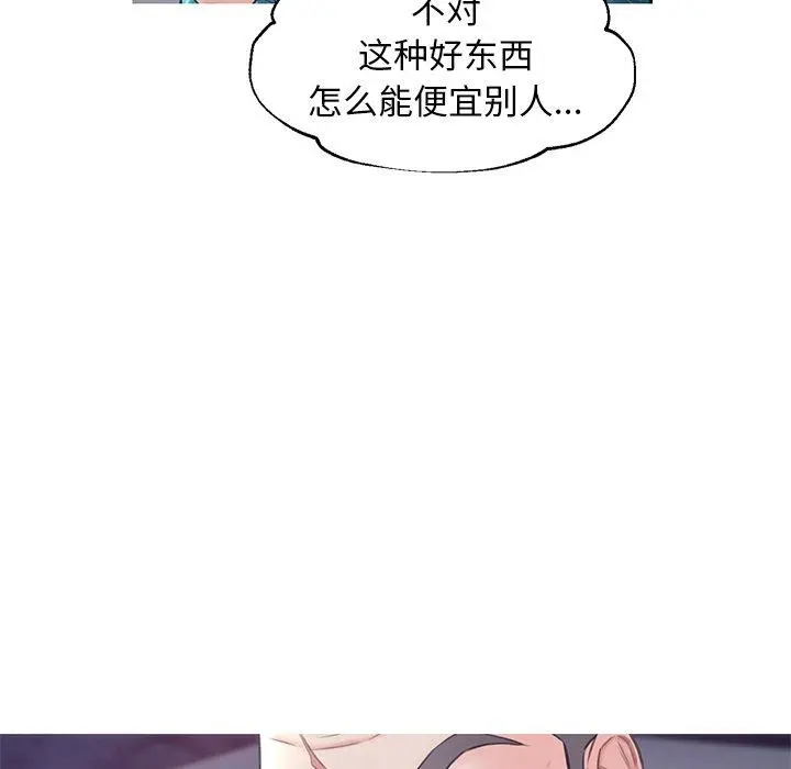 俏儿媳 第33话 第40页