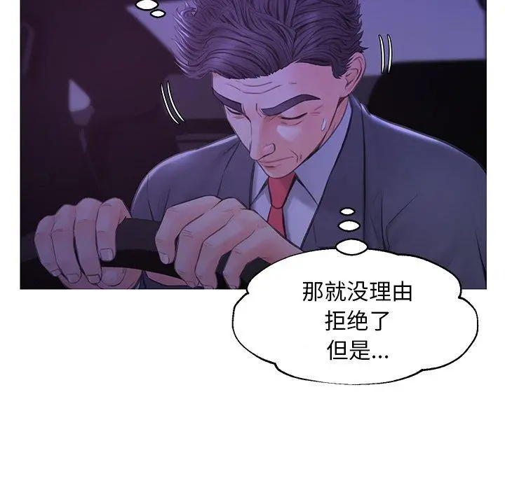 俏儿媳 第33话 第132页