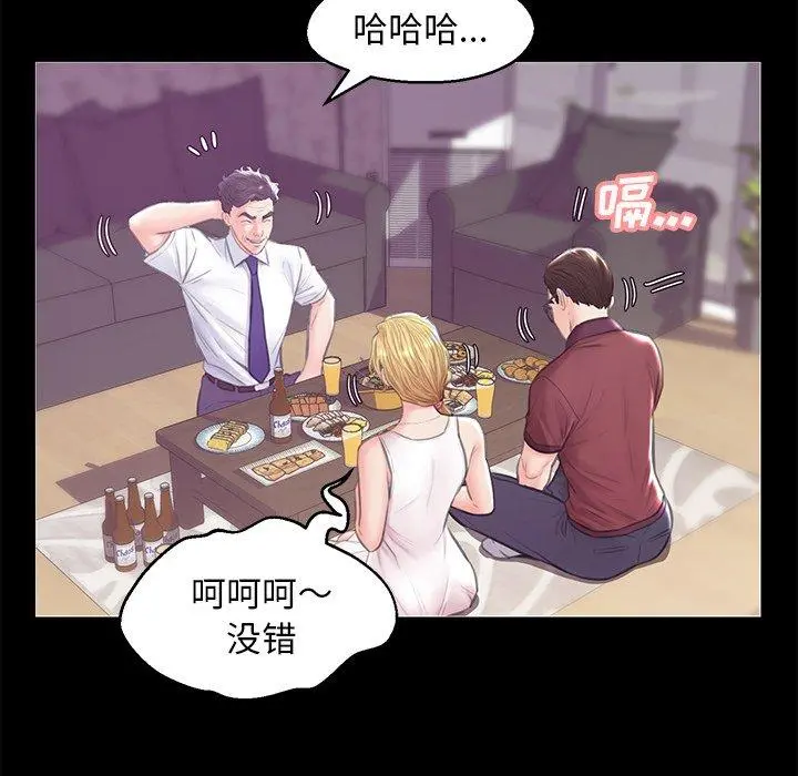 俏儿媳 第33话 第82页