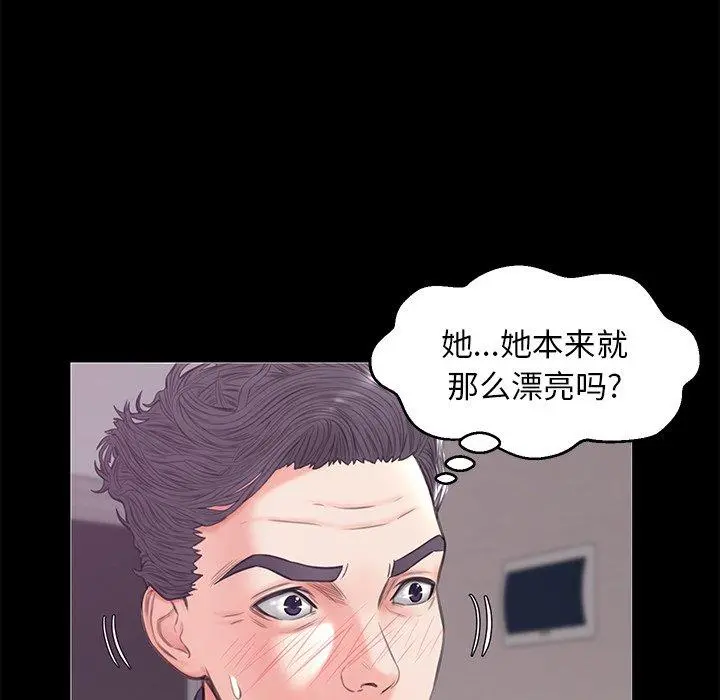 俏儿媳 第33话 第80页