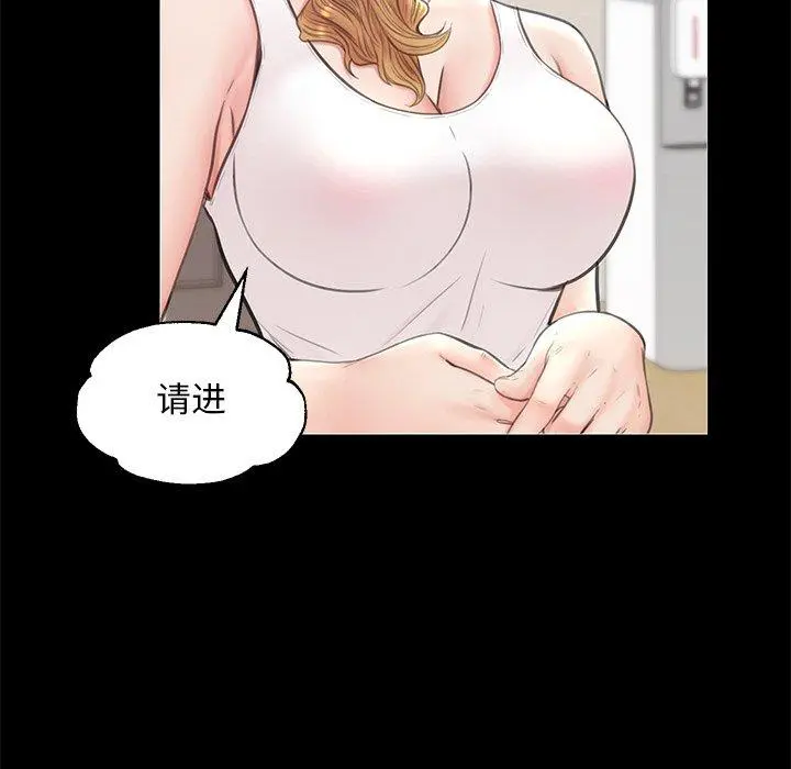 俏儿媳 第33话 第79页