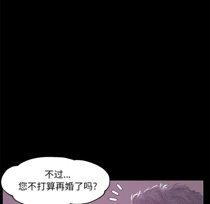 俏儿媳 第33话 第83页