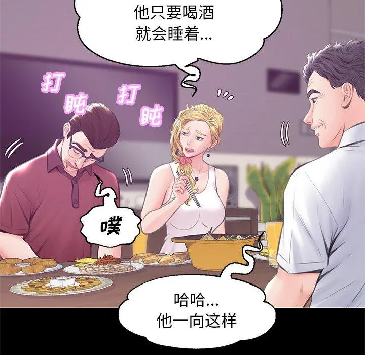 俏儿媳 第33话 第91页