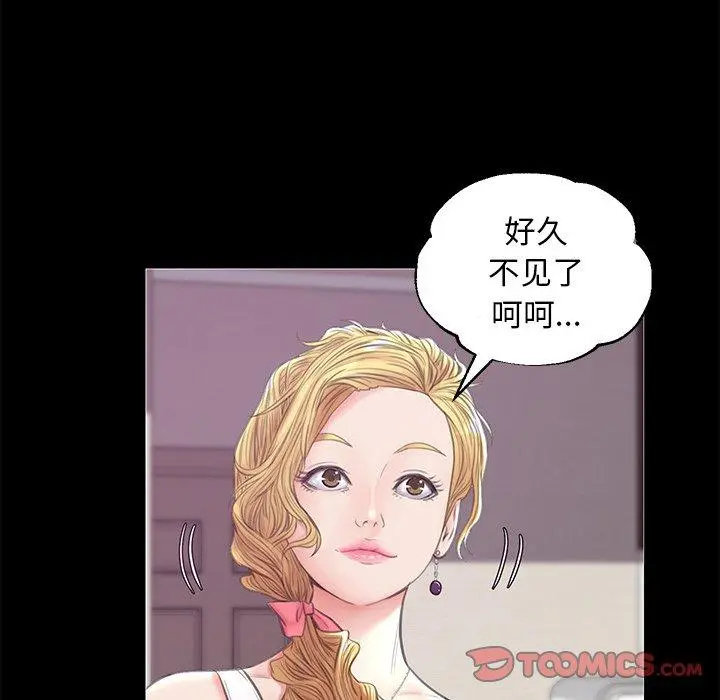俏儿媳 第33话 第78页
