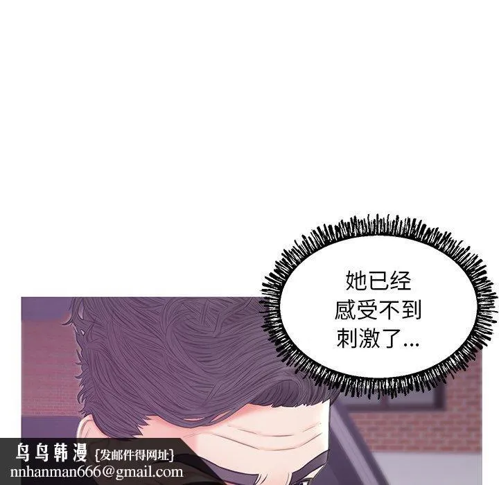 俏儿媳 第33话 第72页