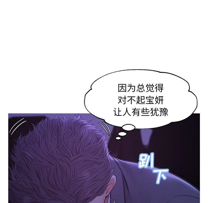 俏儿媳 第33话 第133页
