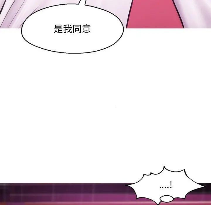 俏儿媳 第33话 第65页