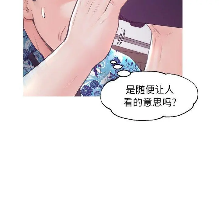俏儿媳 第33话 第24页