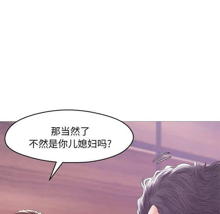 俏儿媳 第33话 第47页