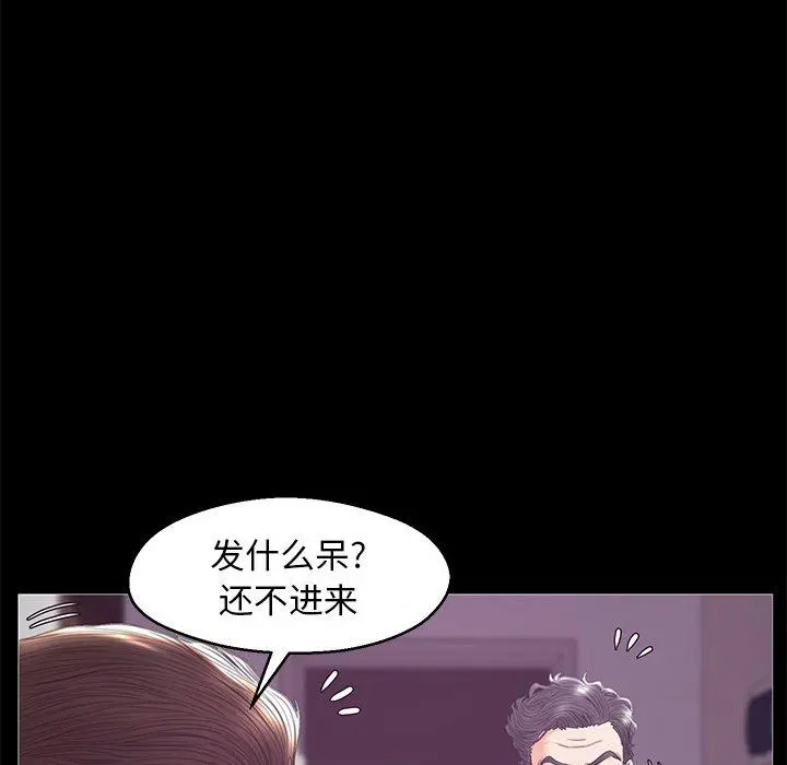 俏儿媳 第33话 第76页