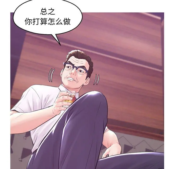 俏儿媳 第33话 第52页