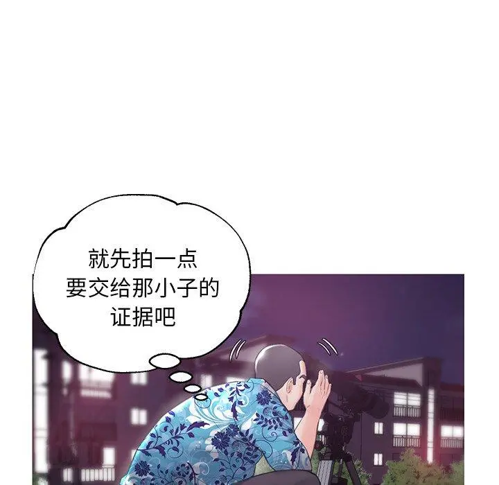 俏儿媳 第33话 第37页