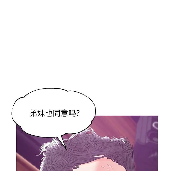 俏儿媳 第33话 第61页
