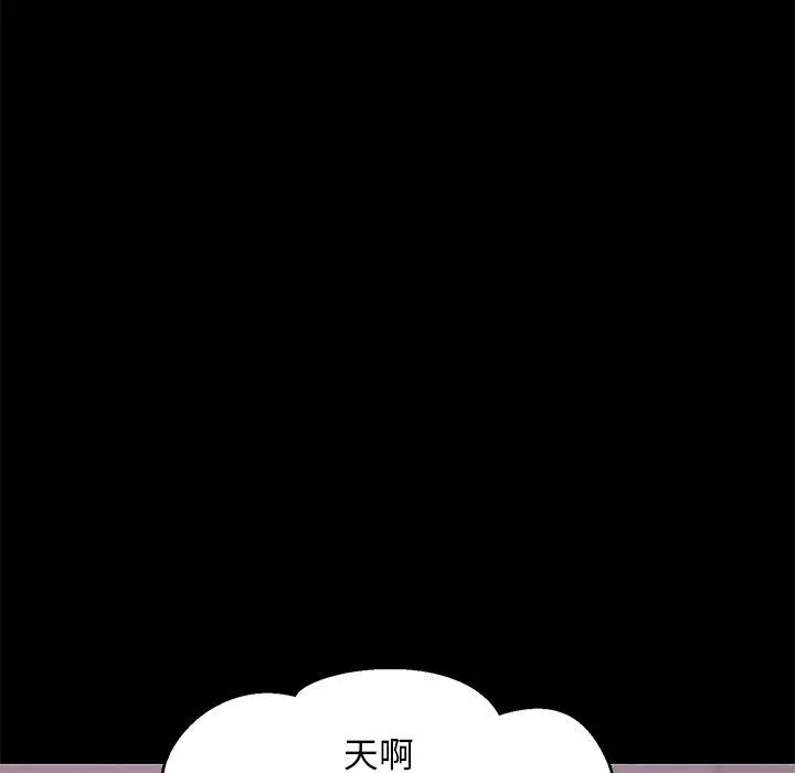俏儿媳 第33话 第90页