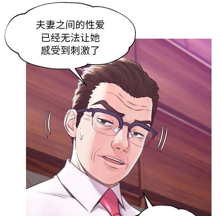 俏儿媳 第33话 第58页
