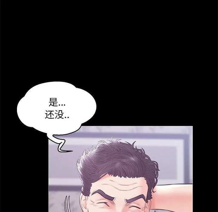 俏儿媳 第33话 第85页
