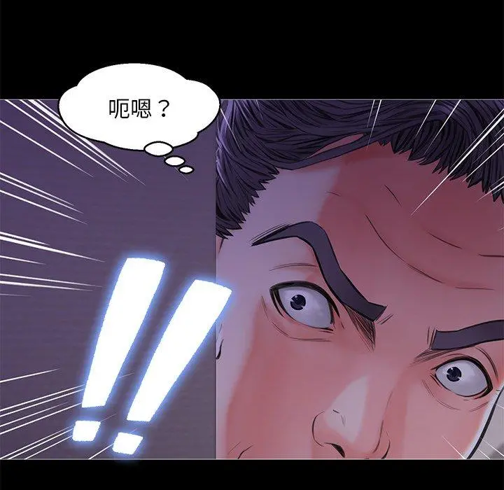 俏儿媳 第33话 第121页