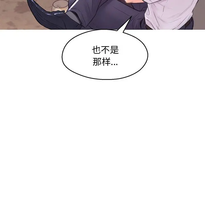俏儿媳 第33话 第57页