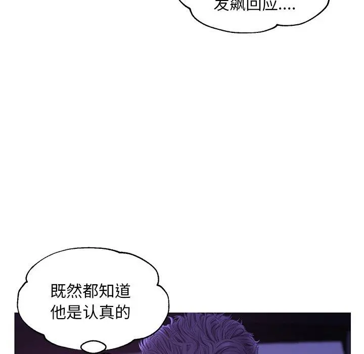 俏儿媳 第33话 第131页