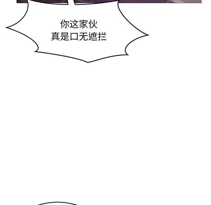 俏儿媳 第33话 第51页