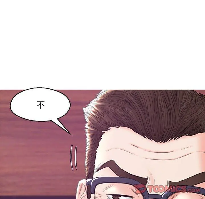 俏儿媳 第33话 第63页