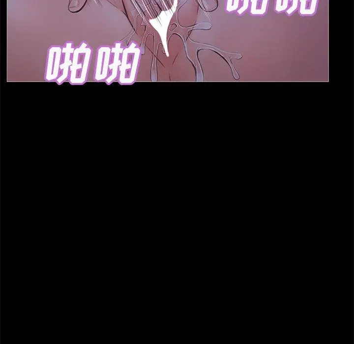 俏儿媳 第33话 第120页