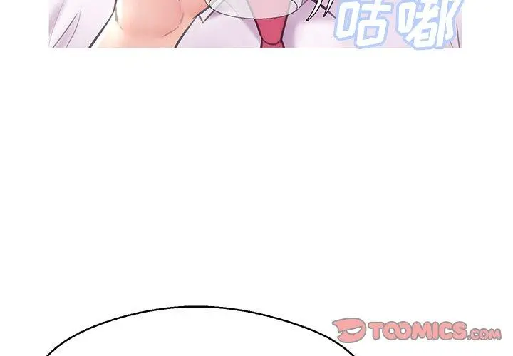 俏儿媳 第33话 第3页