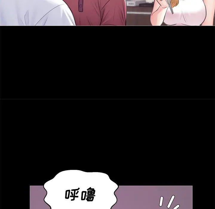 俏儿媳 第33话 第88页