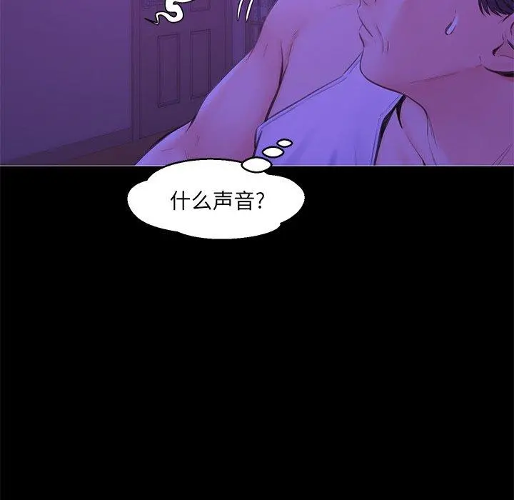 俏儿媳 第33话 第106页