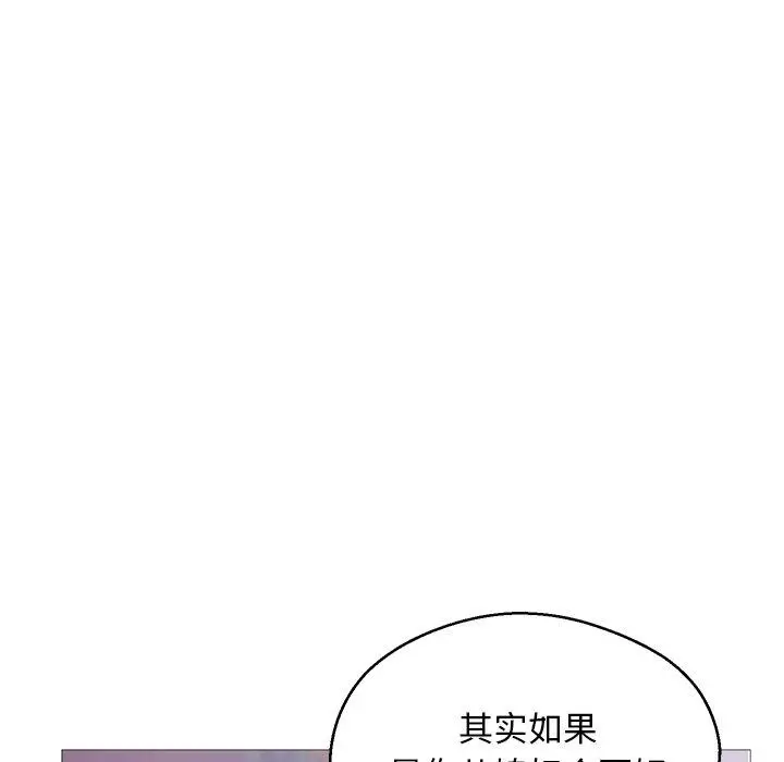 俏儿媳 第33话 第49页