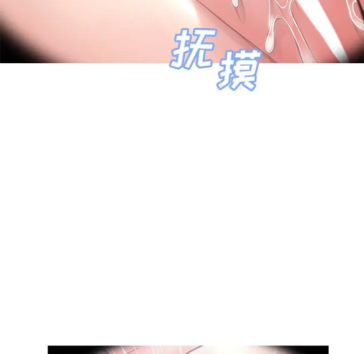 俏儿媳 第33话 第27页