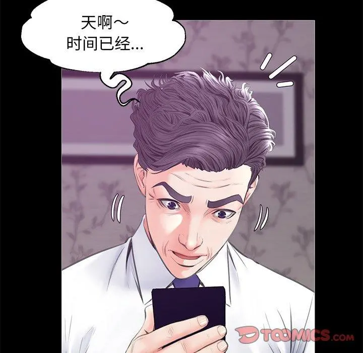俏儿媳 第33话 第93页