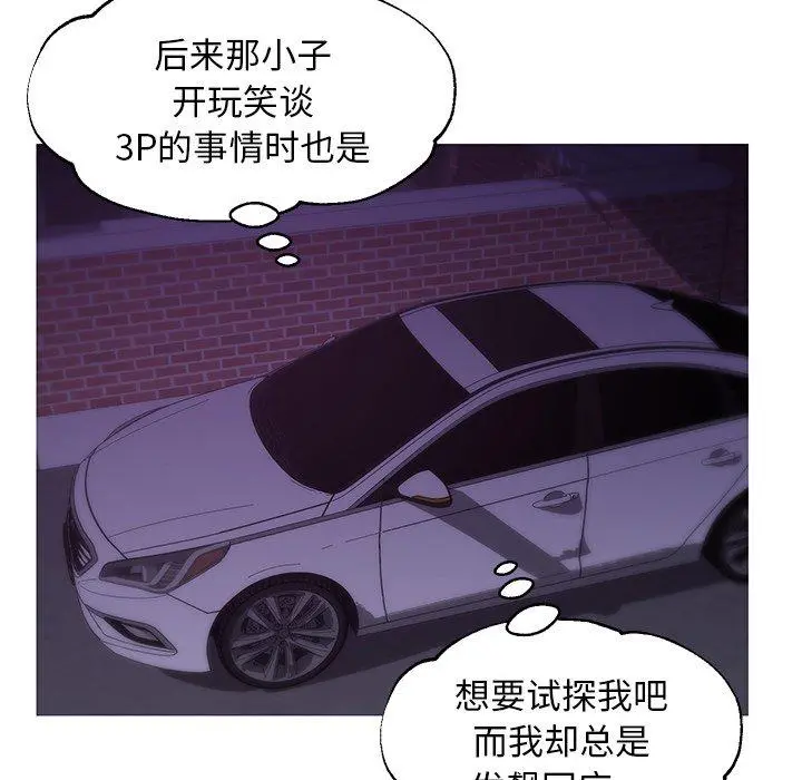 俏儿媳 第33话 第130页