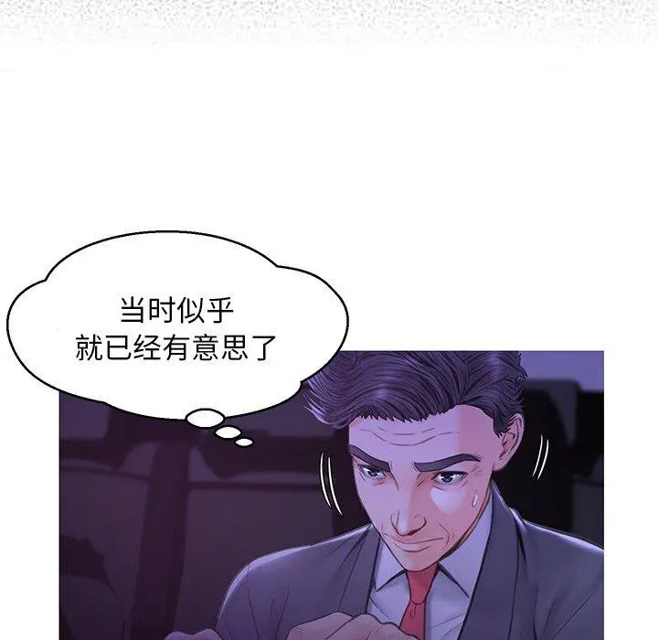 俏儿媳 第33话 第128页
