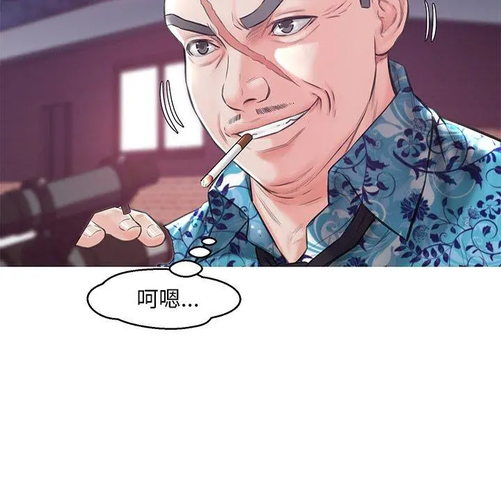 俏儿媳 第33话 第41页