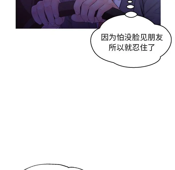 俏儿媳 第33话 第129页