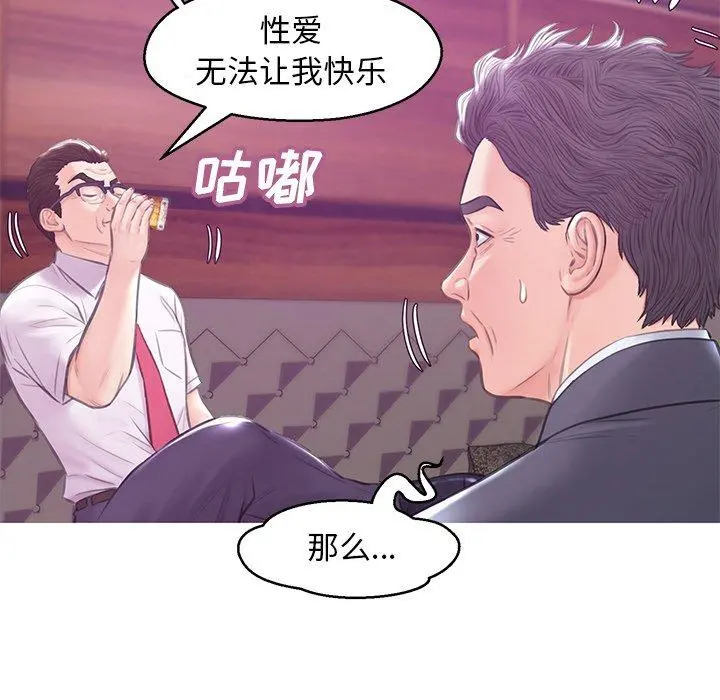 俏儿媳 第33话 第60页