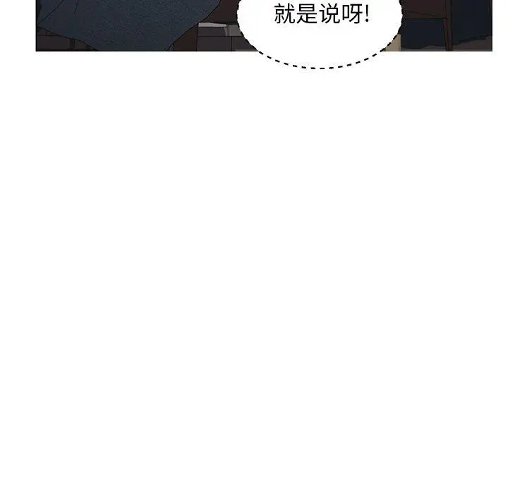 俏儿媳 第47话 第44页