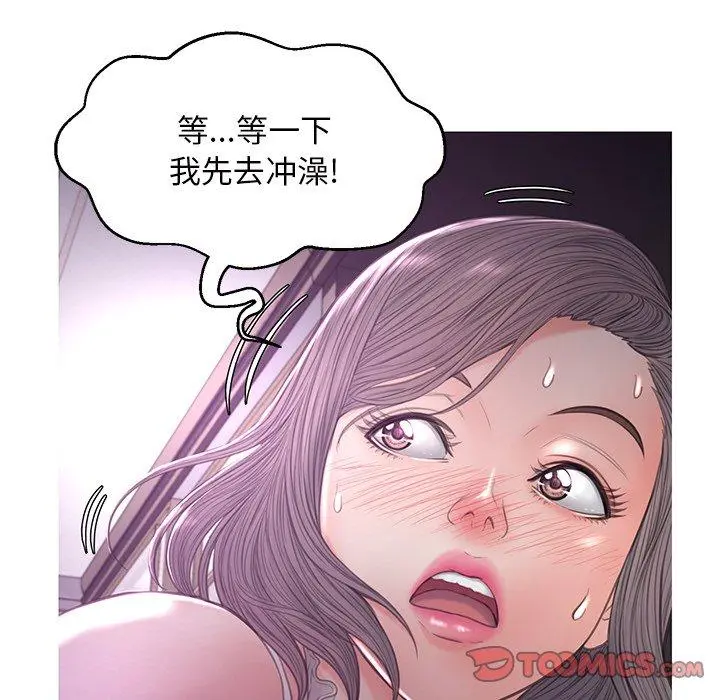 俏儿媳 第47话 第57页