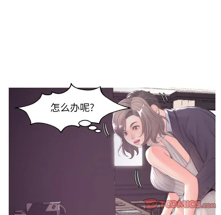 俏儿媳 第47话 第39页