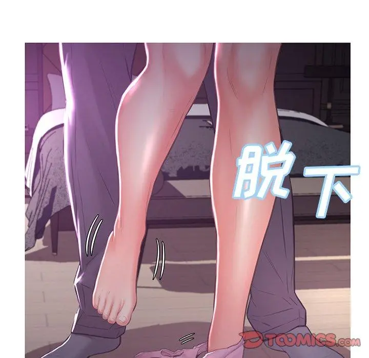 俏儿媳 第47话 第51页