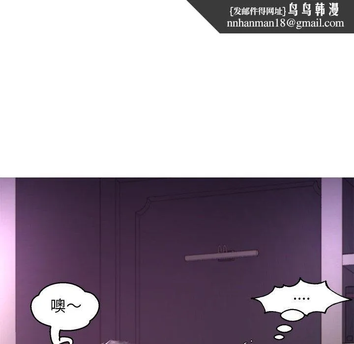 俏儿媳 第47话 第70页